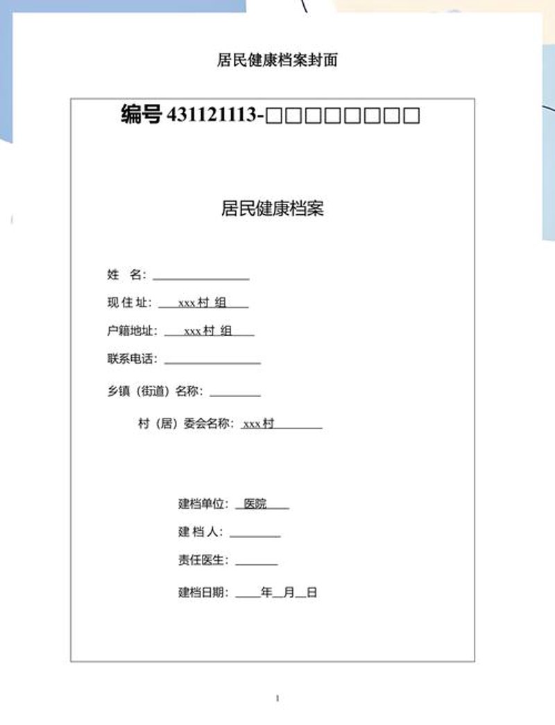 健康管理行业的最新风向