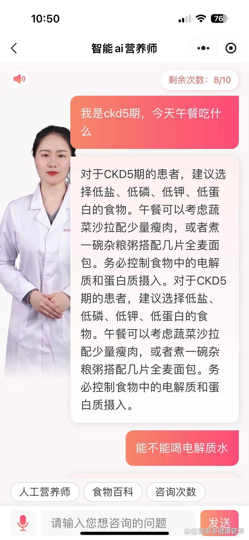 健康咨询：解读当下人们最关心的话题