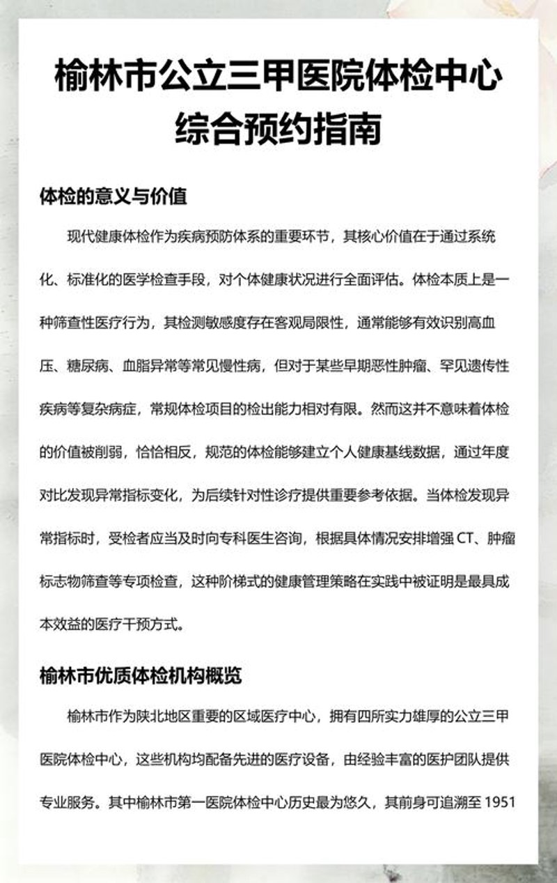 掌握健康咨询的新趋势