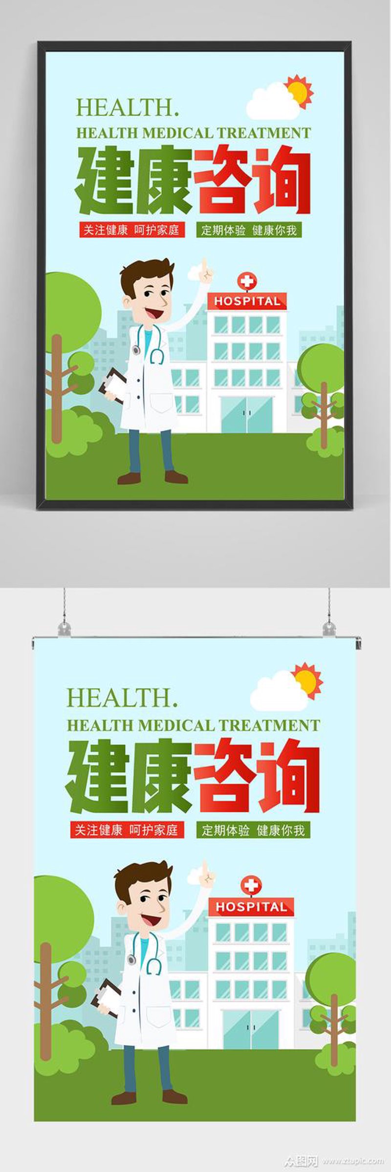 健康管理服务