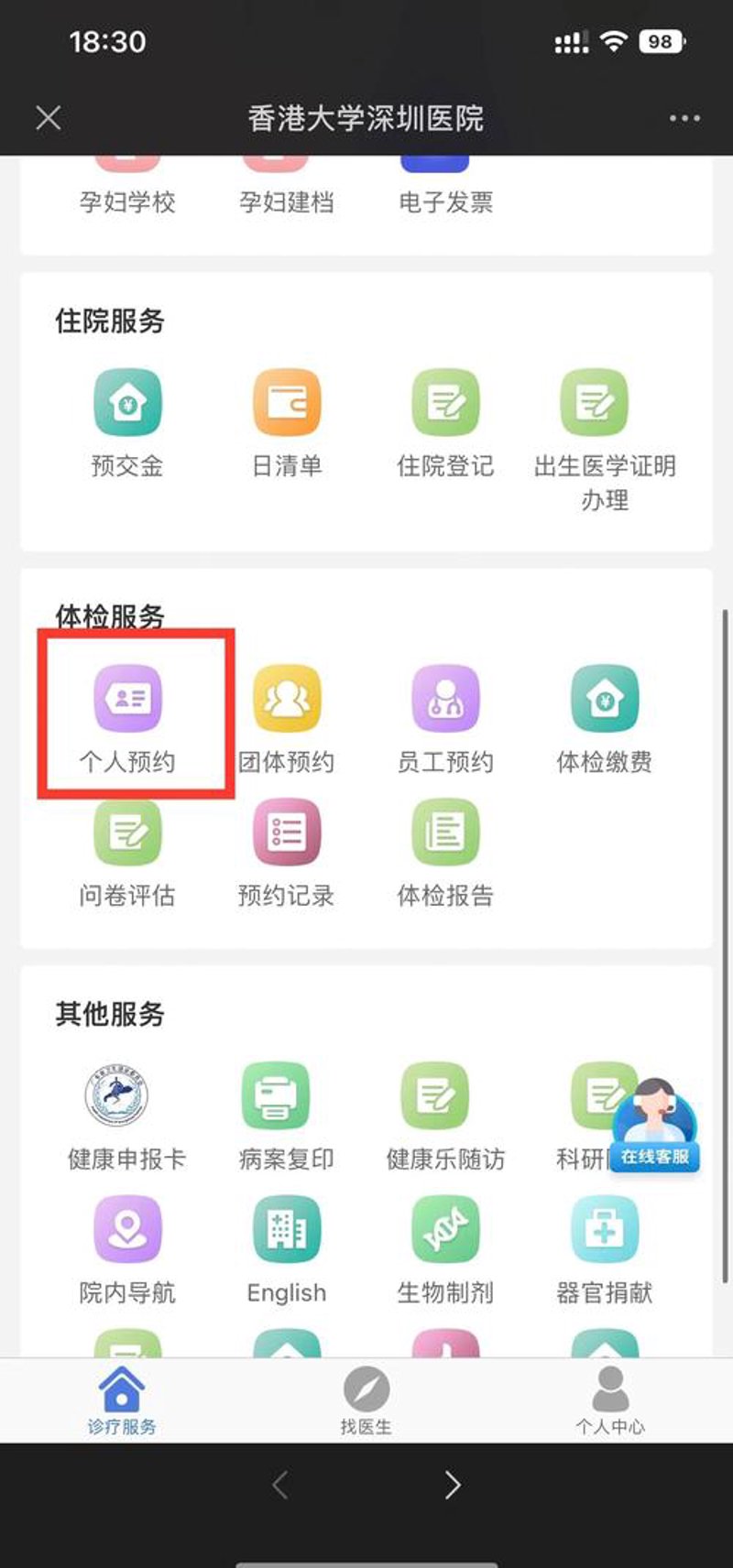 健康管理行业:探索未来新趋势